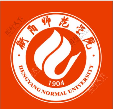 衡阳师院logo