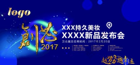 发布会