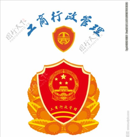 工商行政管理logo