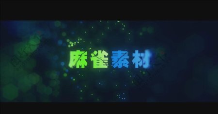 粒子光效LOGO动画开场aep