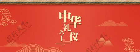 中华文化banner活动背景图