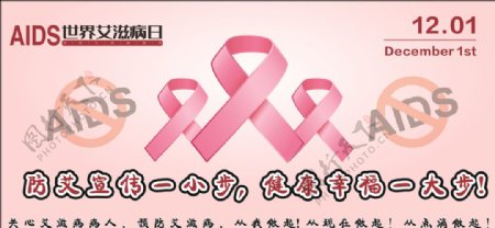 艾滋病粉色桁架喷绘