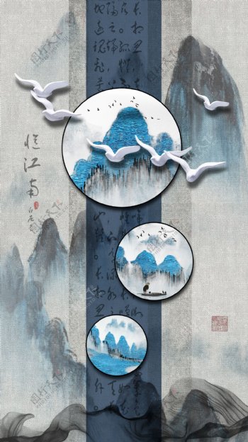 中国风海报画