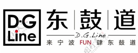 宁波东鼓道logo