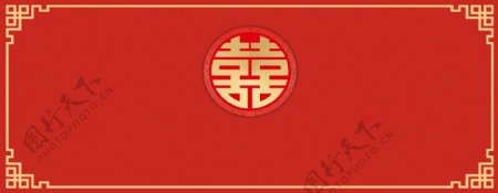 中式双喜字婚庆红色背景布
