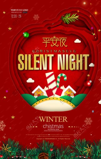 中国红创意圣诞平安夜海报