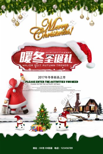3D圣诞海报