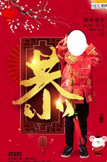 恭贺新春新年快乐红色中国风海报