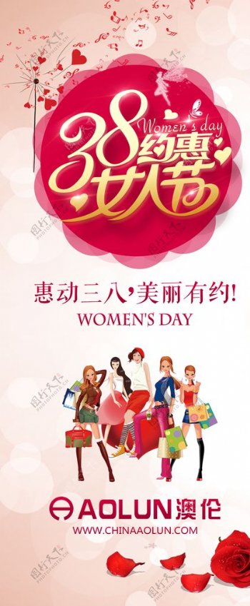 女人节