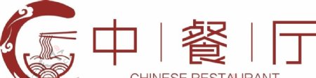 饭店logo