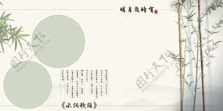 中式山水诗画模板
