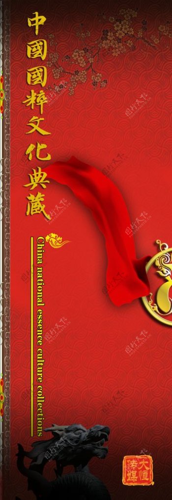 中国国粹文化典藏包装盒平面图