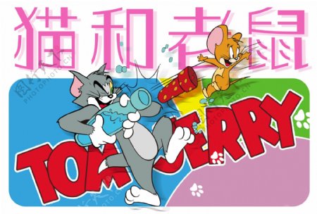 动漫人物猫和老鼠设计海报