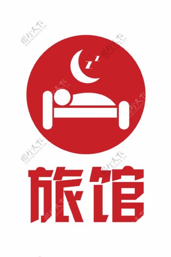 睡觉旅馆logo设计素材