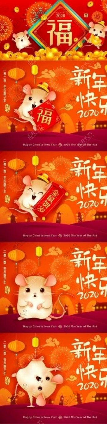 矢量春节鼠年新年拜年系列海报