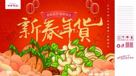 新年喜庆图案包装