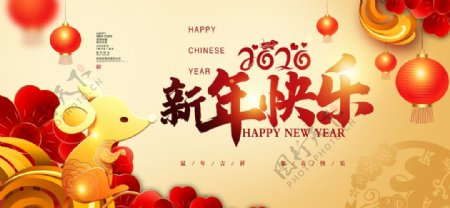 新年快乐