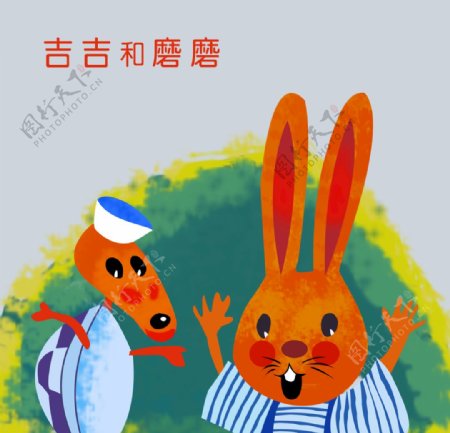 吉吉和磨磨兔子乌龟手绘