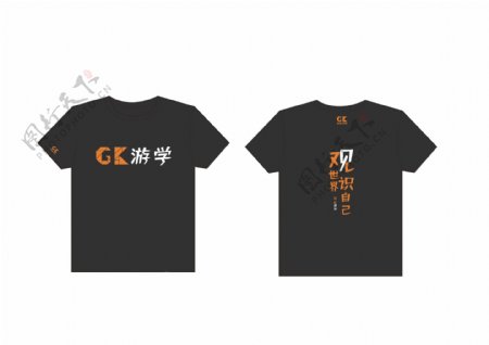 GK游学文化T恤