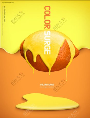 创意炫彩橙子海报