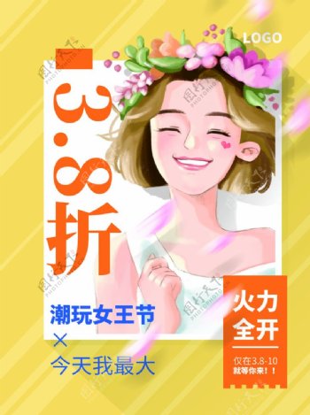 妇女节