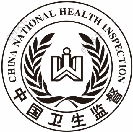 中国卫生监督矢量标志