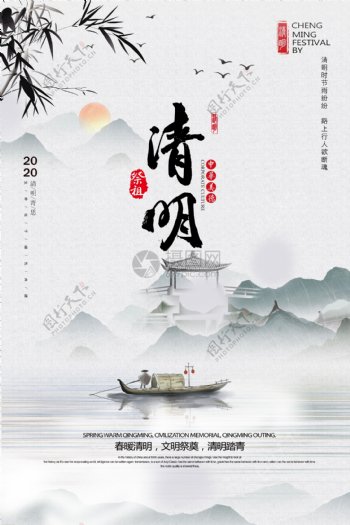 创意中国风清明海报