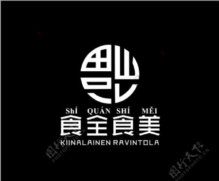 福字logo设计