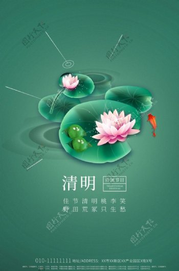 清明节