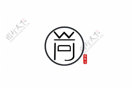 港尚港式茶餐厅logo9