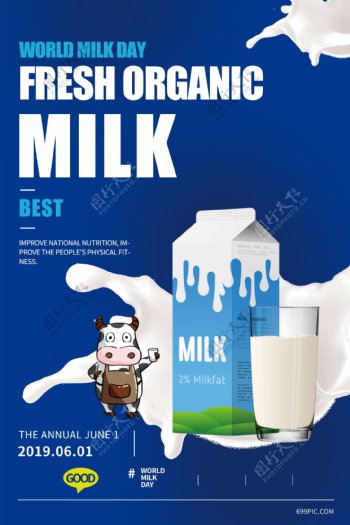 牛奶单页