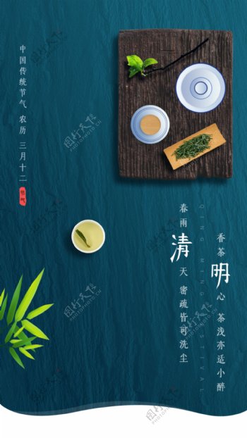 清明节