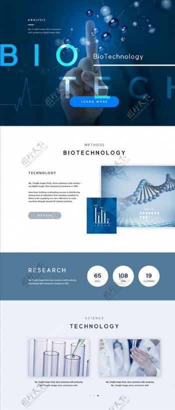 生物医学细胞基因科技网页蓝色