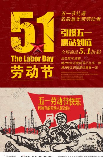 劳动节创意海报