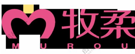 牧柔内衣logo