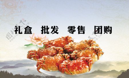 螃蟹水产名片