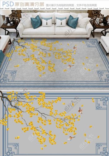 银杏树花鸟新中式地毯