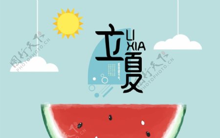 马上来临的夏天