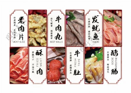 美食宣传海报火锅菜品介绍