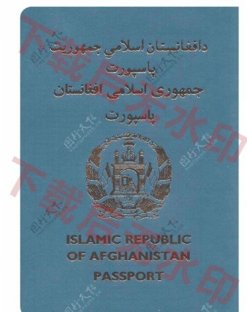 阿富汗护照