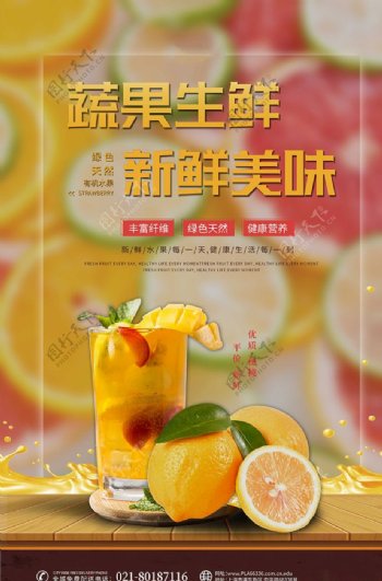 水果促销橙子黄色简约海报