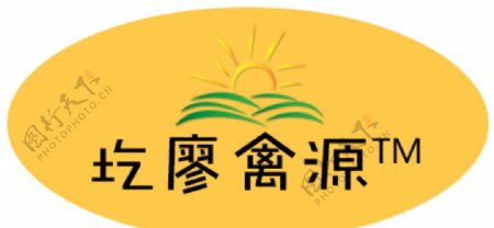 养殖品牌logo贴