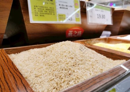 超市里的糙米