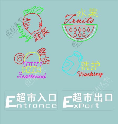 超市吊牌