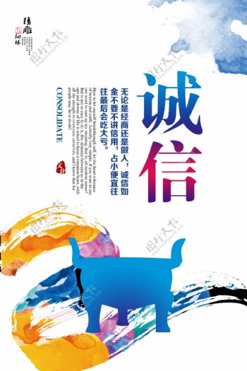 简约创意企业文化标语挂图