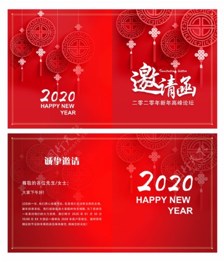 红色喜庆新年节日邀请函