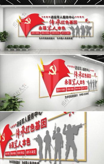 红色部队军人文化墙