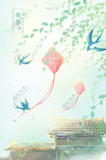 夏季柳树风筝插画卡通背景素材