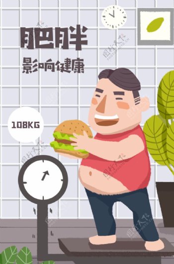 肥胖影响健康插画卡通背景素材