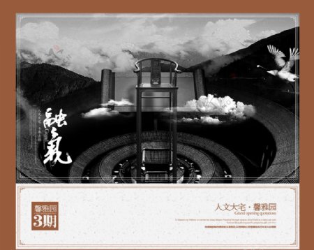 中国古韵海报